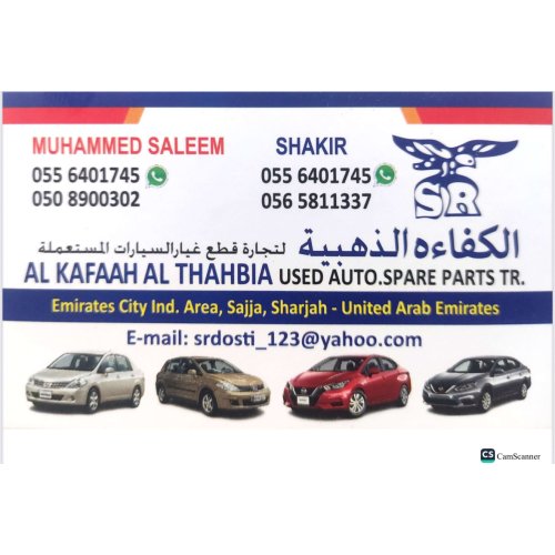 AL KAFAAH AL THAHABIA USED AUTO CAR PARTS
