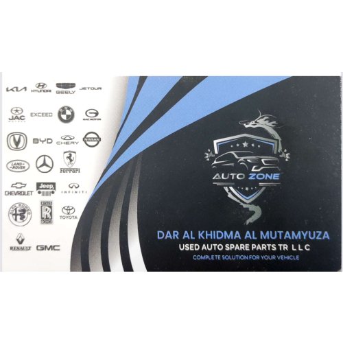 ارض الحياة Arda Al Hayah Auto New Spare Parts L.L.C.