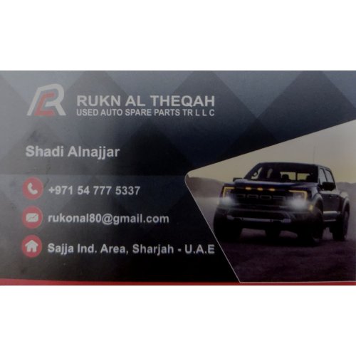 ركن الثقة RUKN ALTHEQAH USED AUTO SPARE PARTS