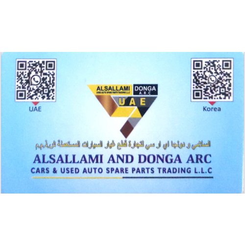 السلامي ALSALLAMI AND DONGA USED AUTO SPARE PARTS