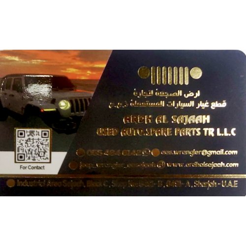 ارض الصجعة ARD ALSAJAAH USED AUTO SPARE PARTS
