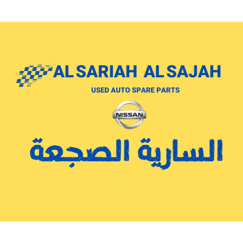 AL SARIAH AL SAJAH USED AUTO SPARE PARTS