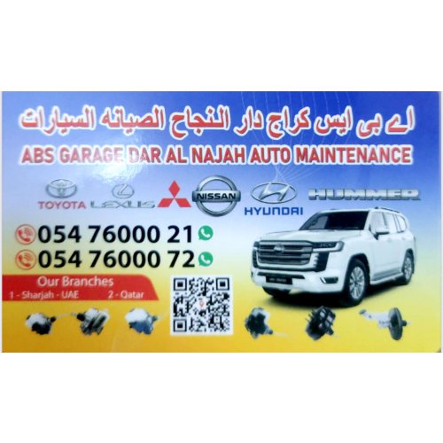 ABS GARAGE DAR AL NAJAH. اختصاص أ ب إس فقط