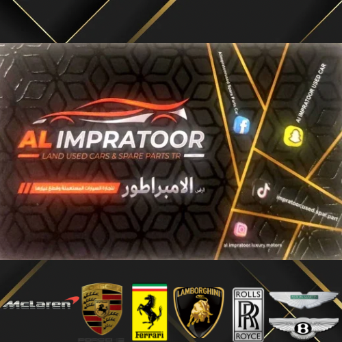 AL IMPRATOOR USED LUXURY CAR PARTS الإمبراطور