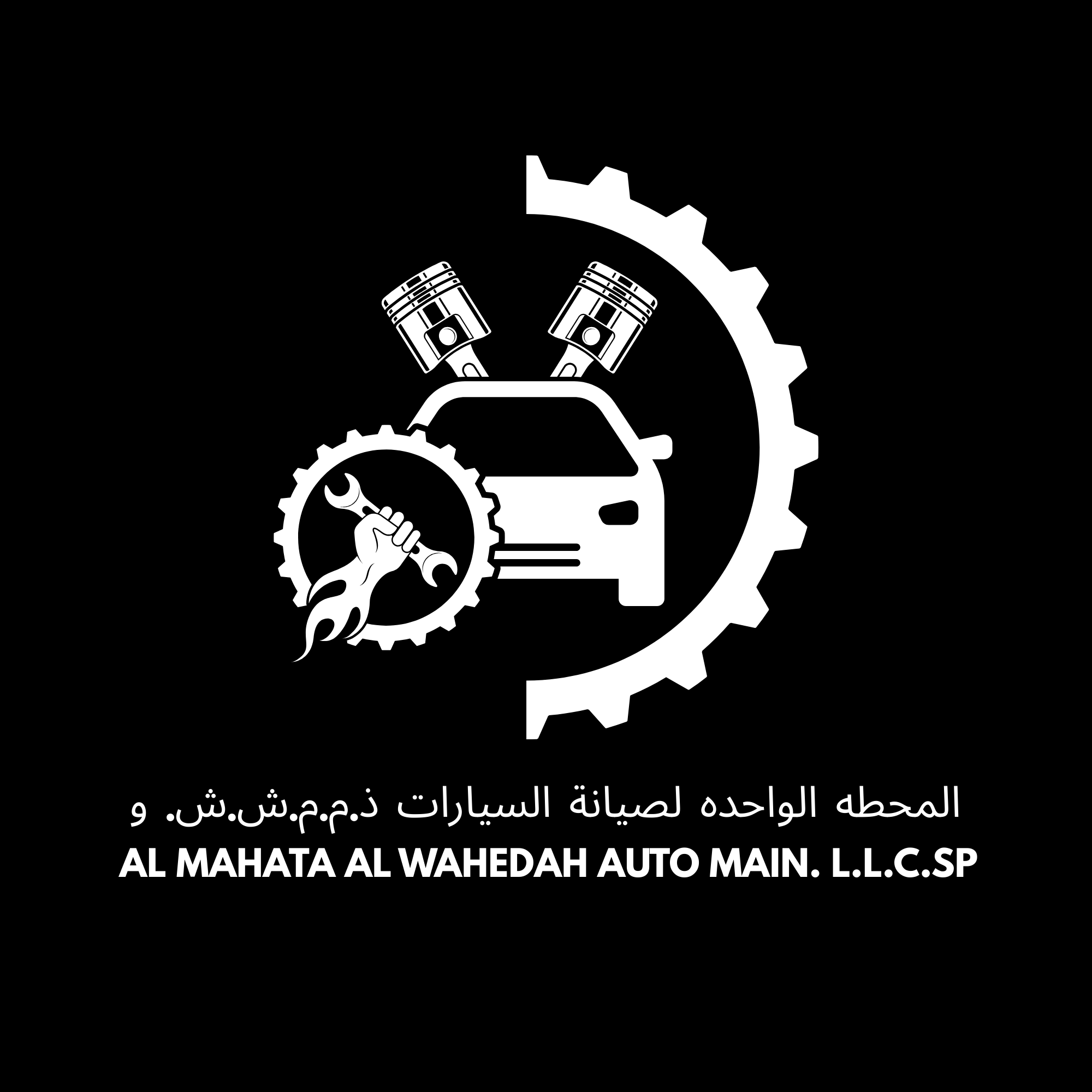 AL MAHATA AL WAHEDAH AUTO MAINT L.L.C