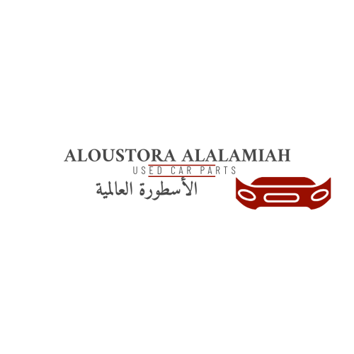 AL OUSTORA AL ALAMIAH